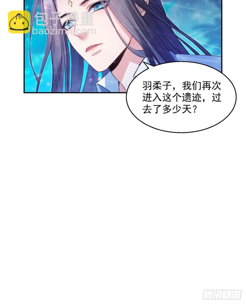 🍚修真聊天群 323 没仁慈的灵魂来死一遍吧 第37页