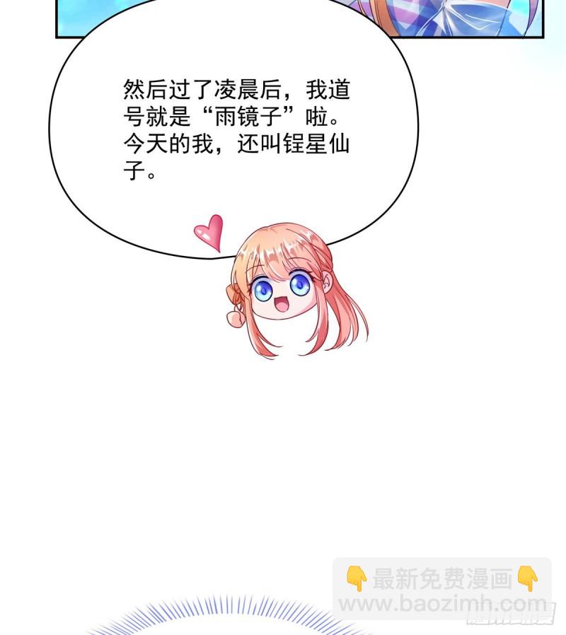 🍚修真聊天群 323 没仁慈的灵魂来死一遍吧 第39页