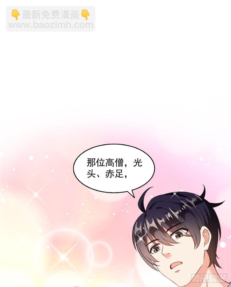🍚修真聊天群 323 没仁慈的灵魂来死一遍吧 第4页