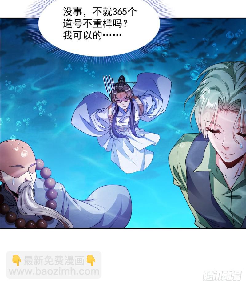 🍚修真聊天群 323 没仁慈的灵魂来死一遍吧 第40页