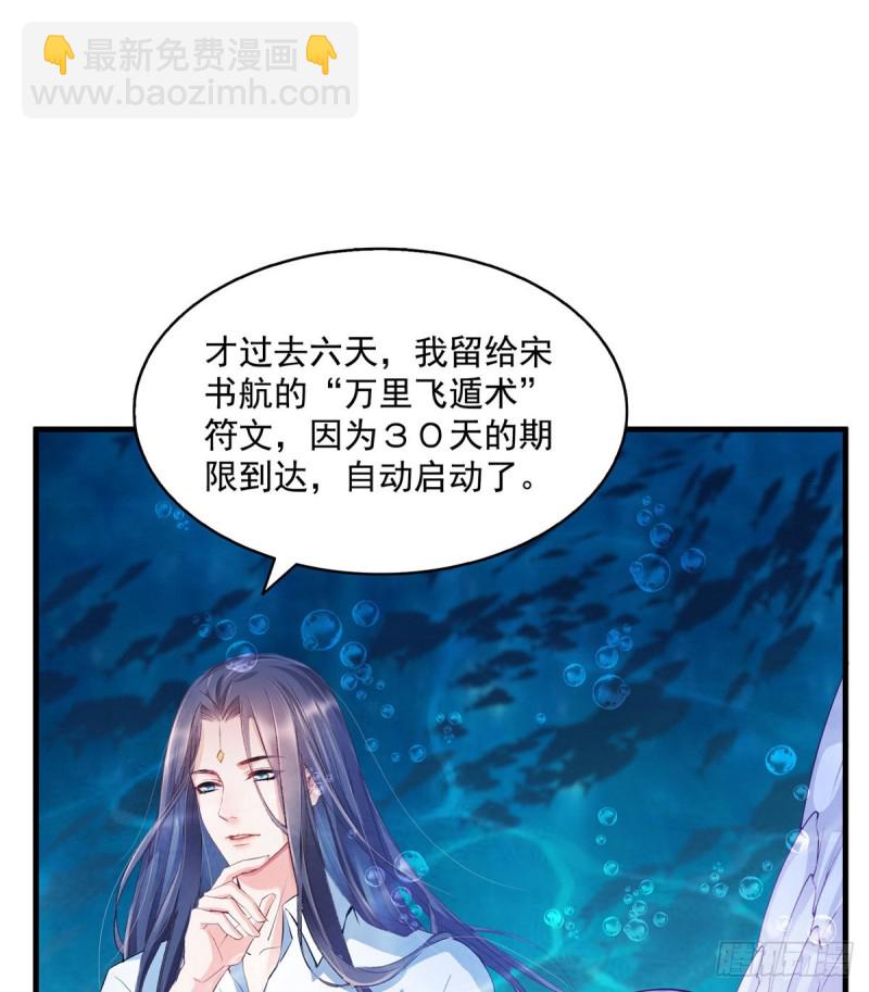 🍚修真聊天群 323 没仁慈的灵魂来死一遍吧 第41页