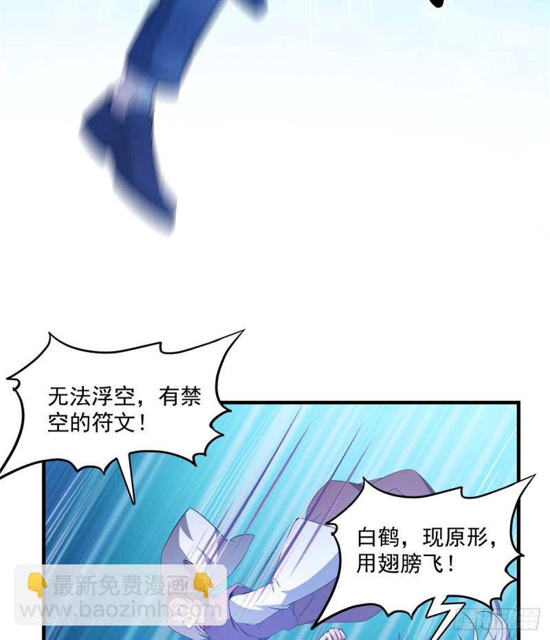 🍚修真聊天群 323 没仁慈的灵魂来死一遍吧 第45页