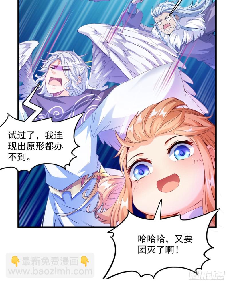 🍚修真聊天群 323 没仁慈的灵魂来死一遍吧 第46页