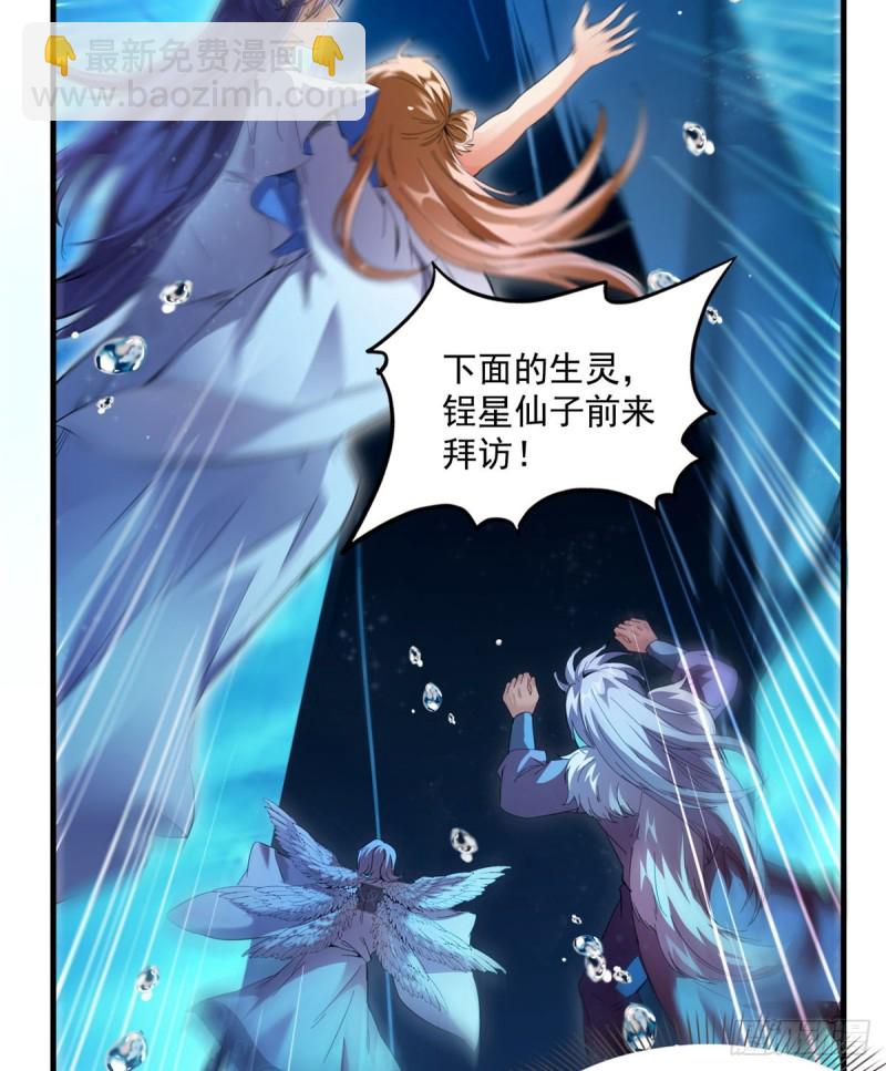 🍚修真聊天群 323 没仁慈的灵魂来死一遍吧 第48页
