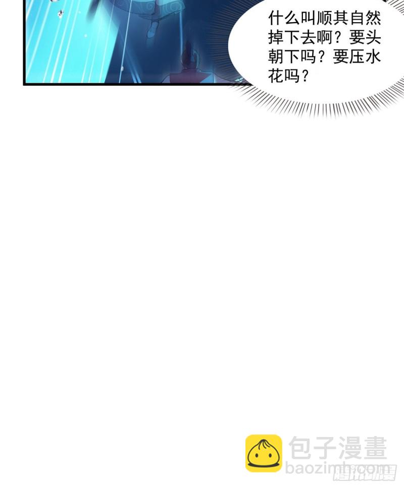 🍚修真聊天群 323 没仁慈的灵魂来死一遍吧 第49页