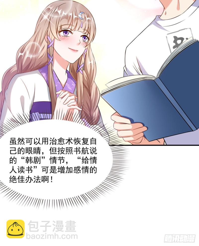 🍚修真聊天群 323 没仁慈的灵魂来死一遍吧 第5页