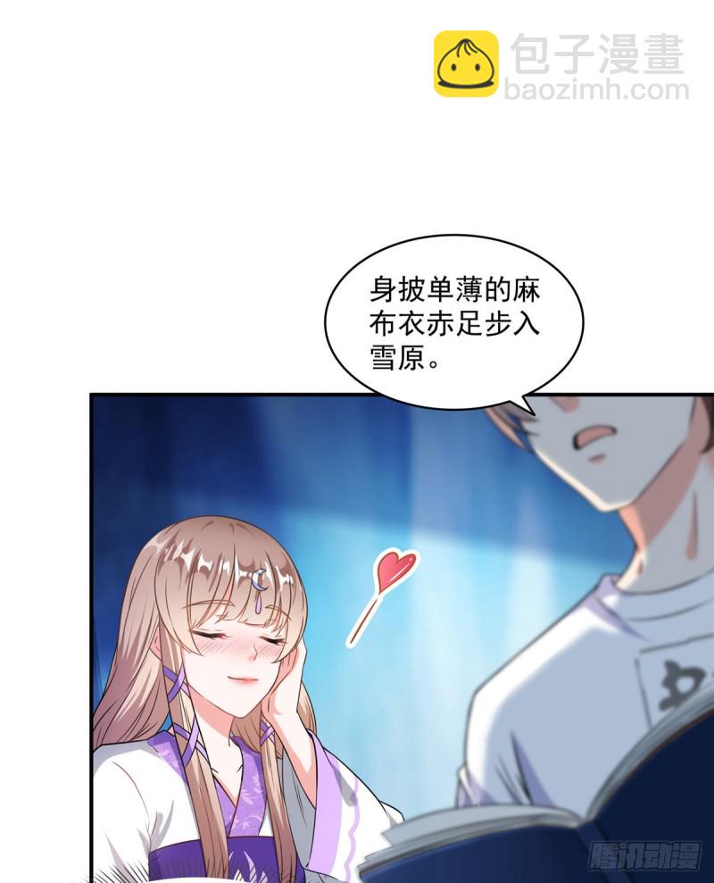 🍚修真聊天群 323 没仁慈的灵魂来死一遍吧 第6页