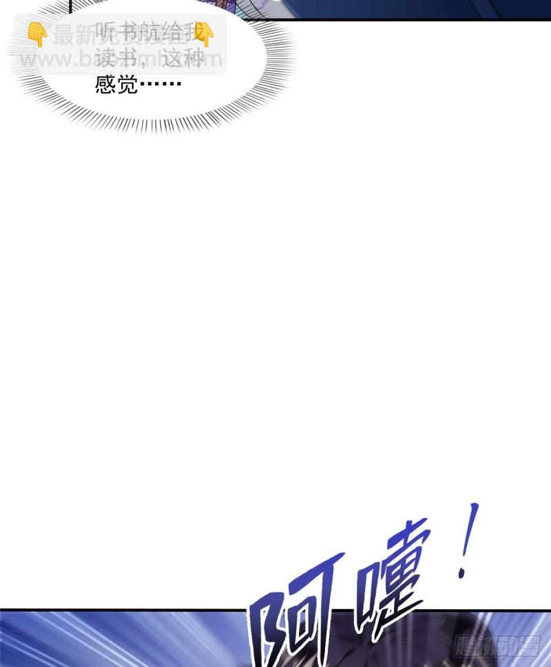 🍚修真聊天群 323 没仁慈的灵魂来死一遍吧 第7页