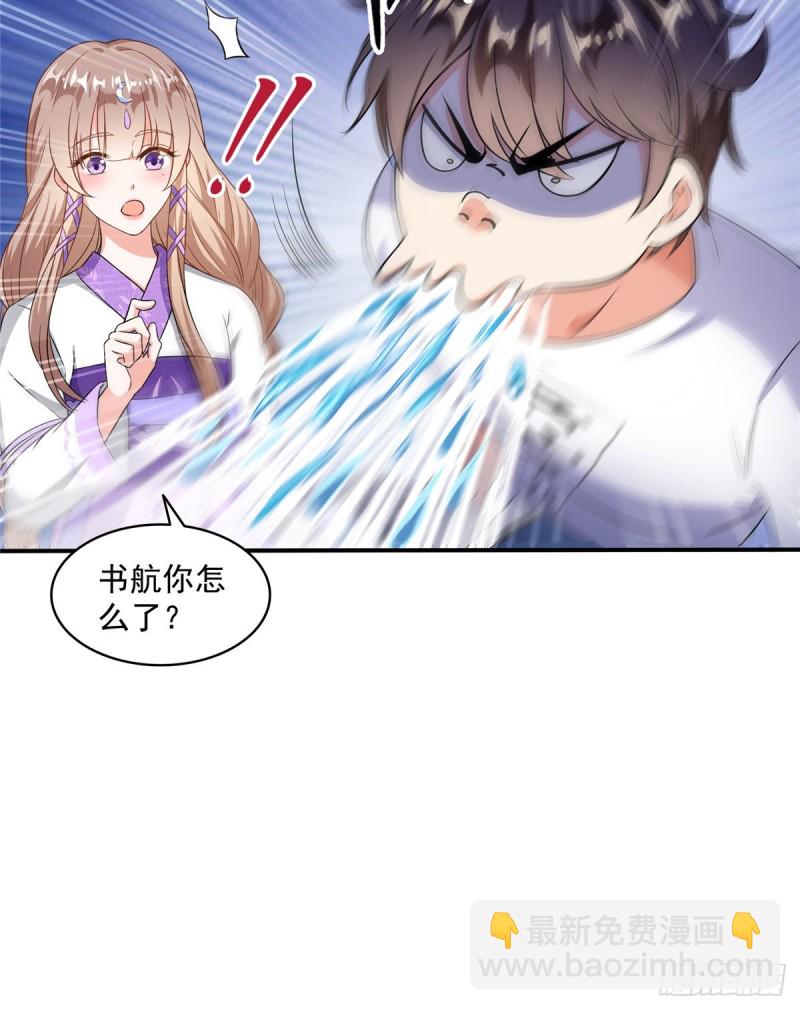 🍚修真聊天群 323 没仁慈的灵魂来死一遍吧 第8页