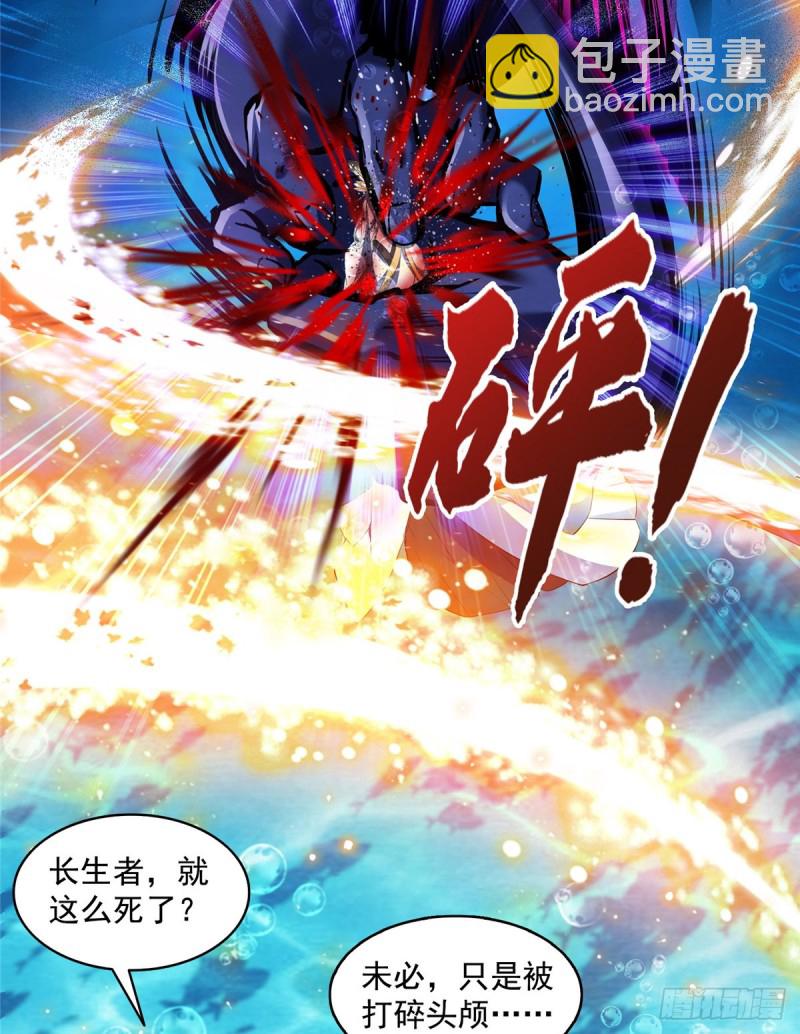 🍚修真聊天群 325 药师兄床铺再预定半月 第13页