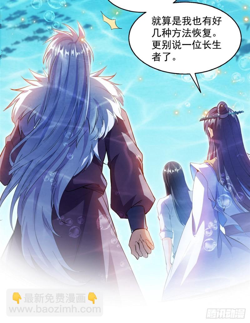 🍚修真聊天群 325 药师兄床铺再预定半月 第14页