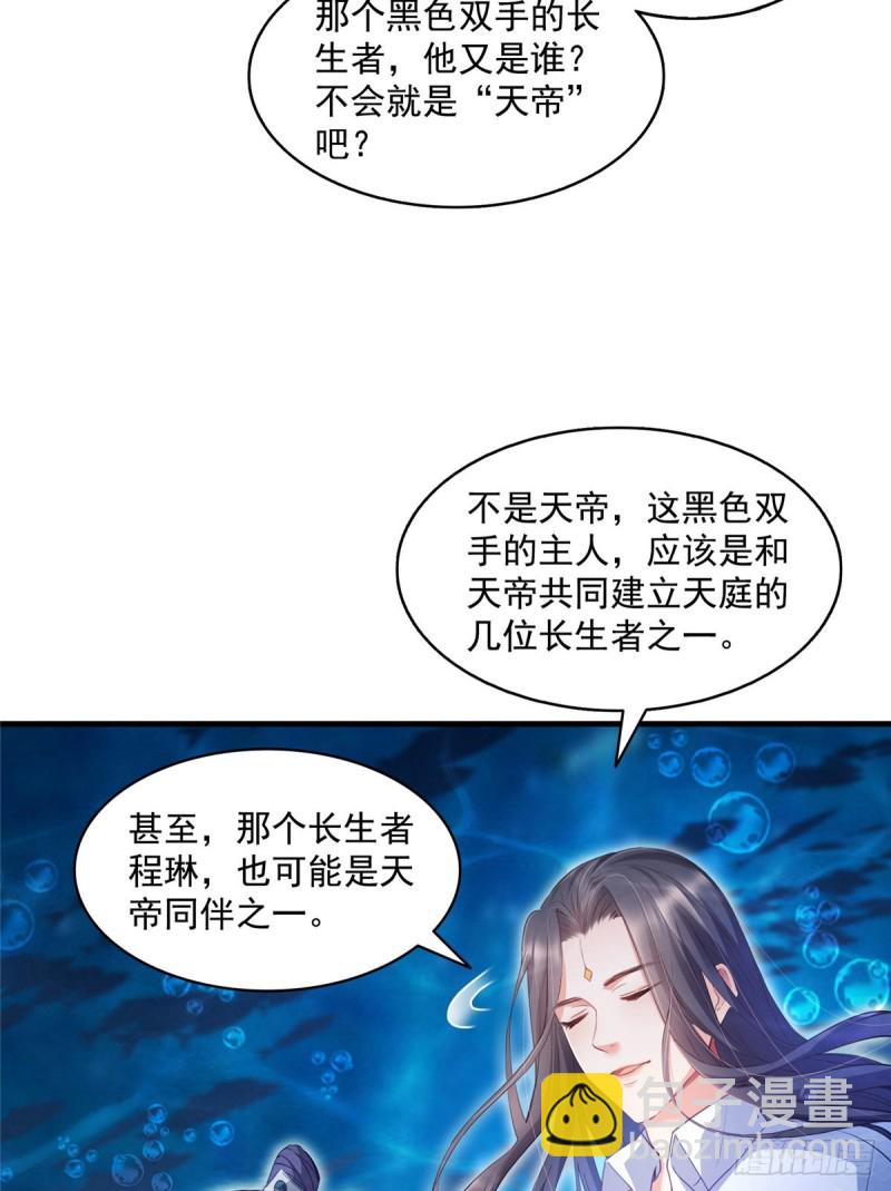 🍚修真聊天群 325 药师兄床铺再预定半月 第16页