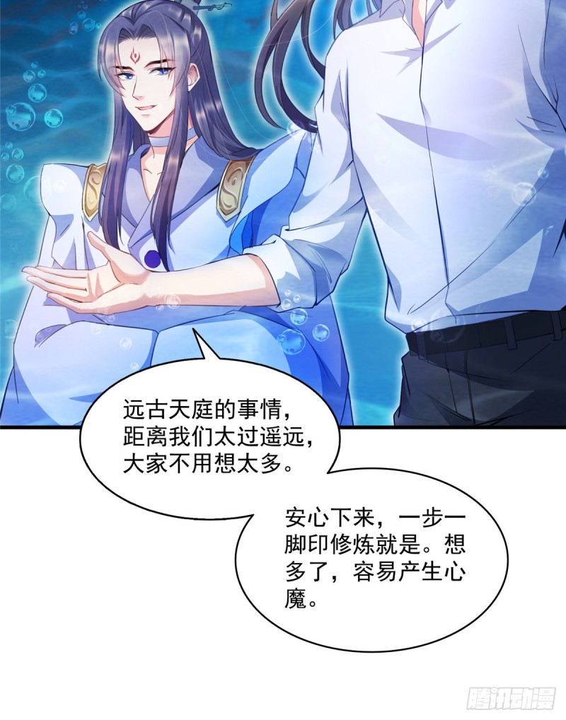 🍚修真聊天群 325 药师兄床铺再预定半月 第17页
