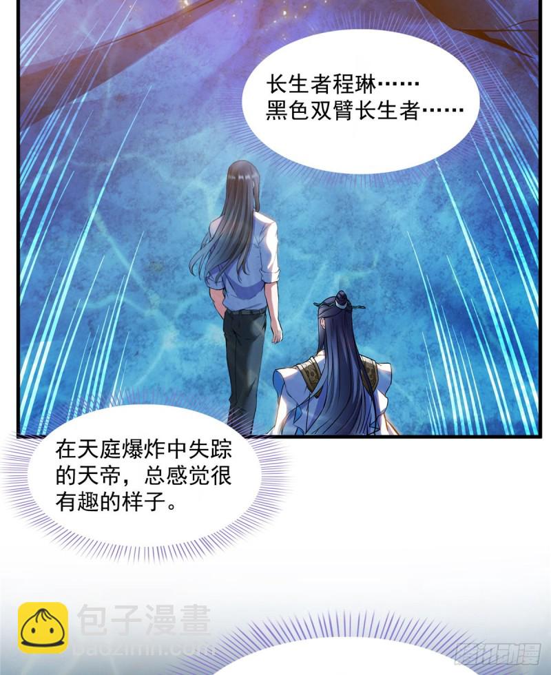 🍚修真聊天群 325 药师兄床铺再预定半月 第19页