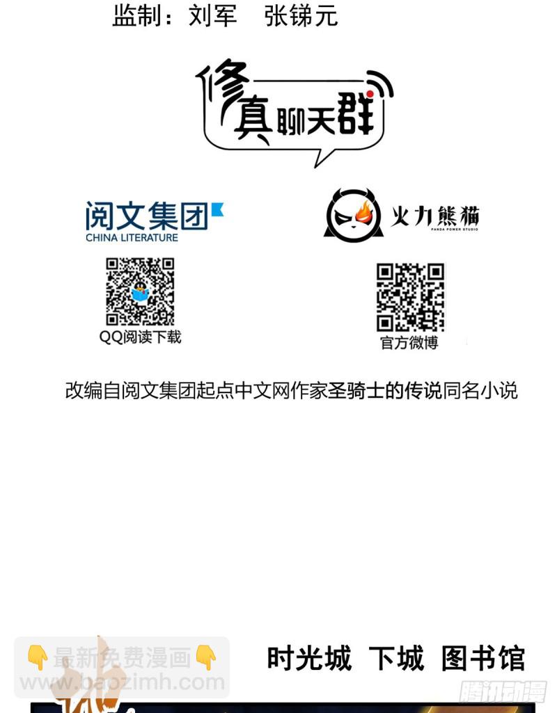🍚修真聊天群 325 药师兄床铺再预定半月 第2页
