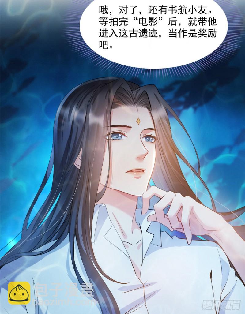 🍚修真聊天群 325 药师兄床铺再预定半月 第20页