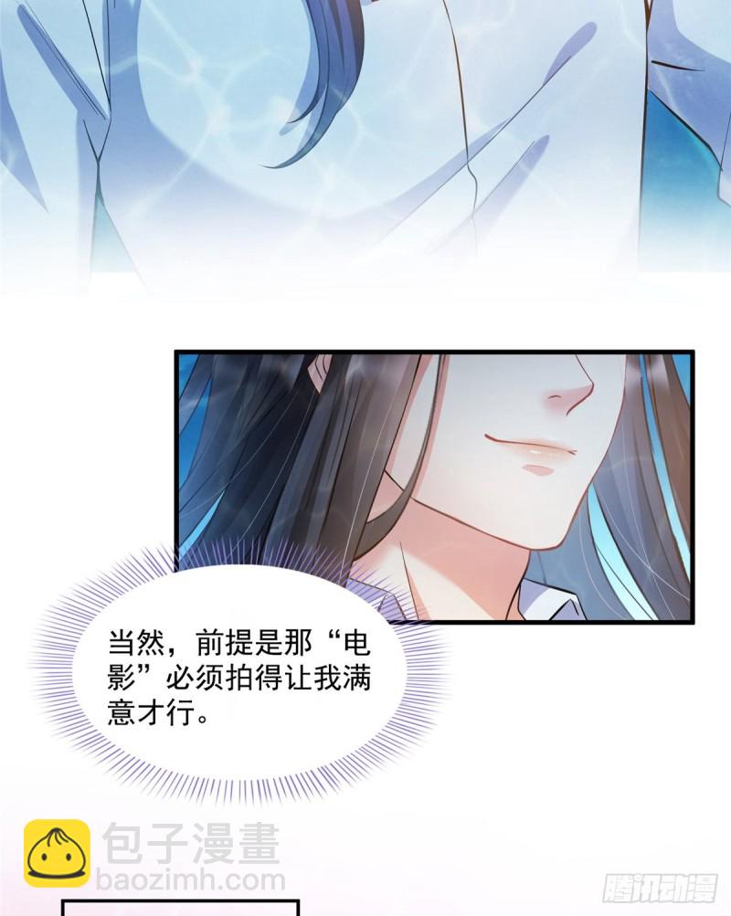 🍚修真聊天群 325 药师兄床铺再预定半月 第21页