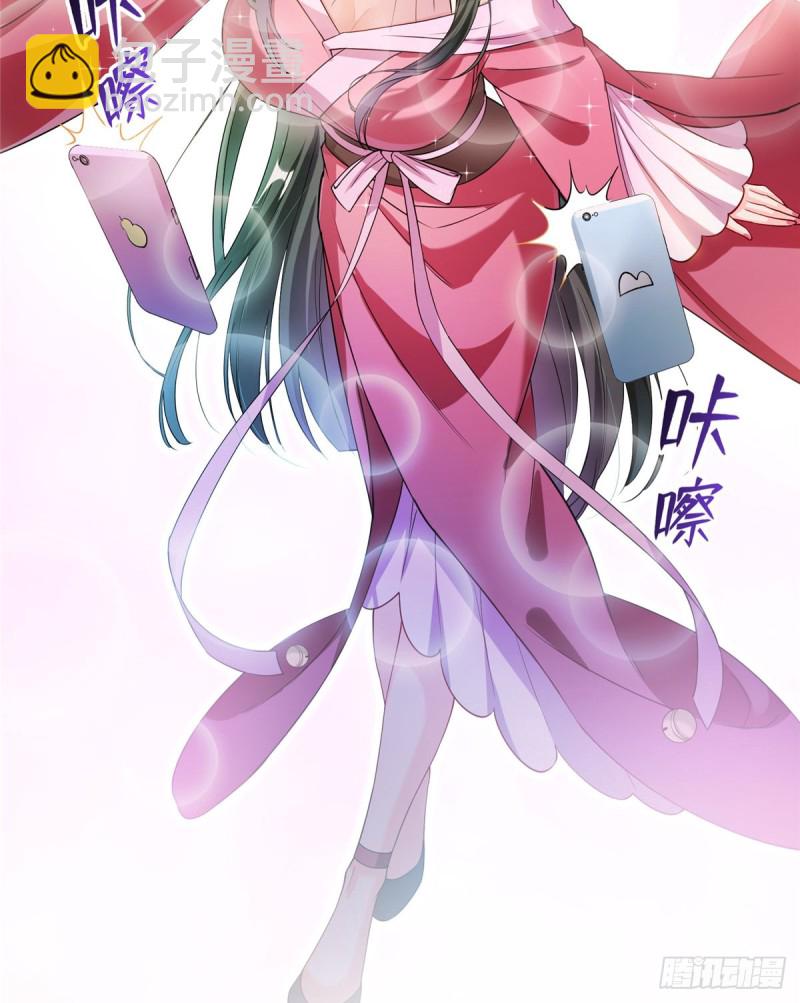 🍚修真聊天群 325 药师兄床铺再预定半月 第23页
