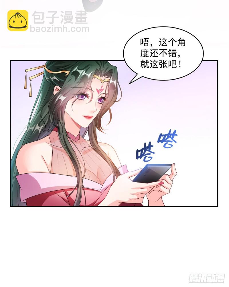 🍚修真聊天群 325 药师兄床铺再预定半月 第24页