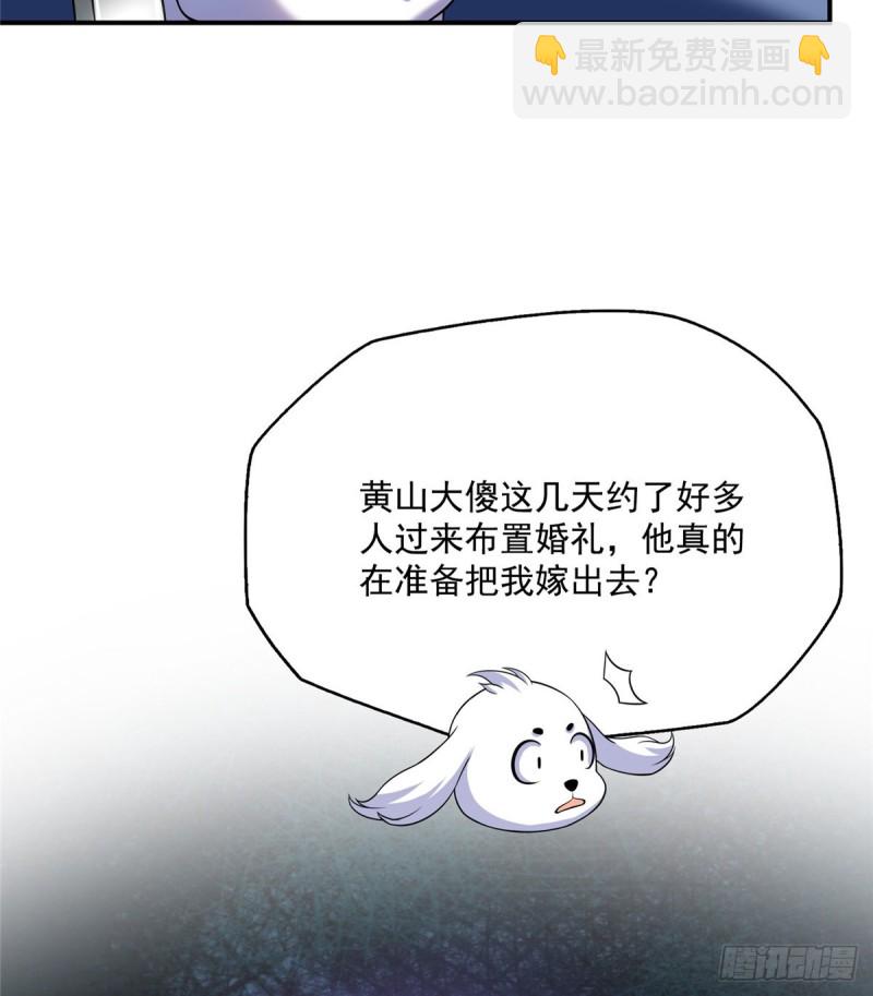 🍚修真聊天群 325 药师兄床铺再预定半月 第28页