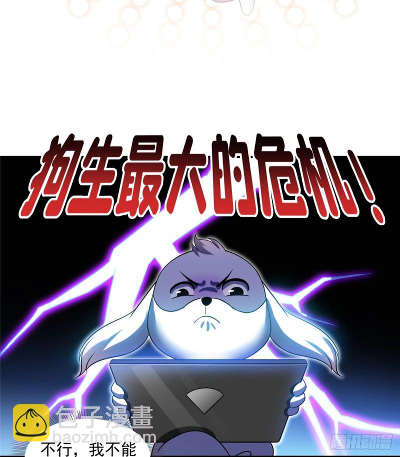 🍚修真聊天群 325 药师兄床铺再预定半月 第31页
