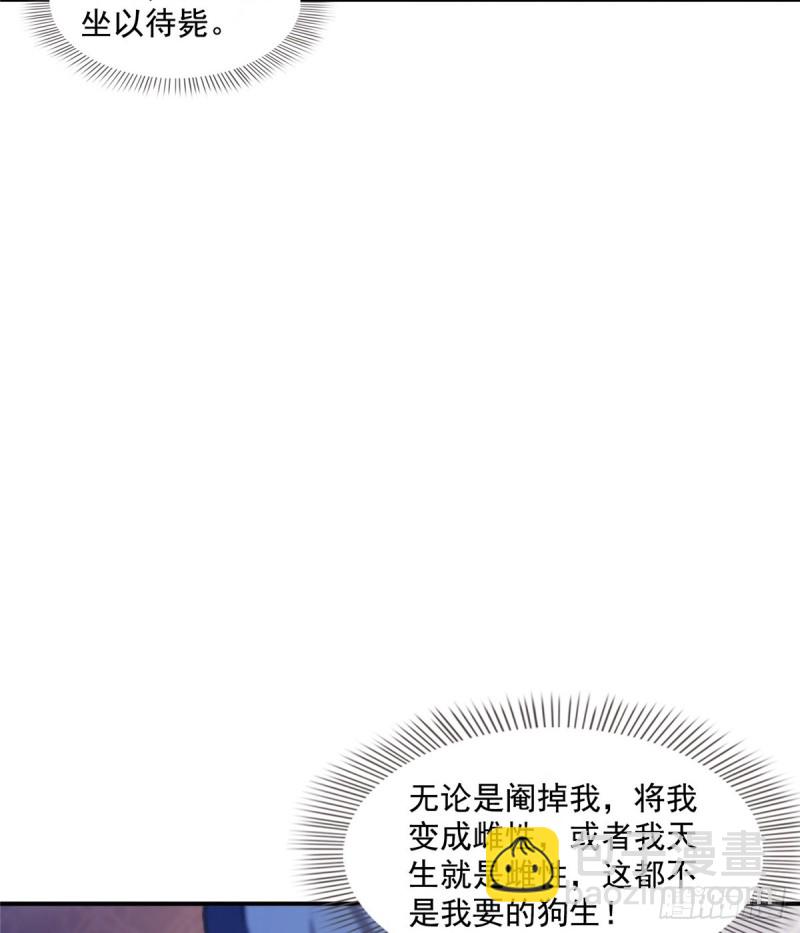 🍚修真聊天群 325 药师兄床铺再预定半月 第32页