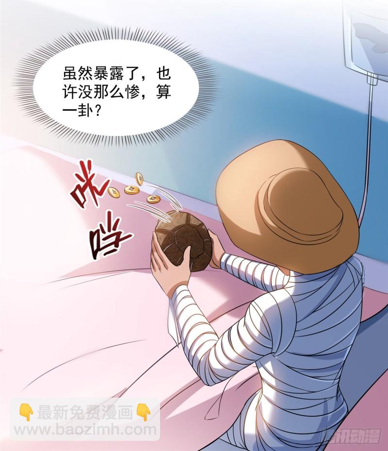 🍚修真聊天群 325 药师兄床铺再预定半月 第45页