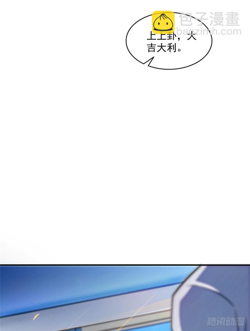 🍚修真聊天群 325 药师兄床铺再预定半月 第47页