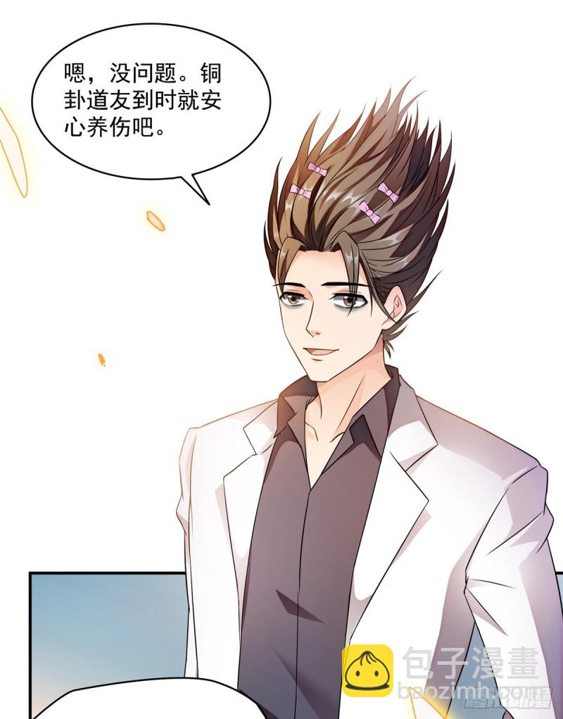 🍚修真聊天群 325 药师兄床铺再预定半月 第49页