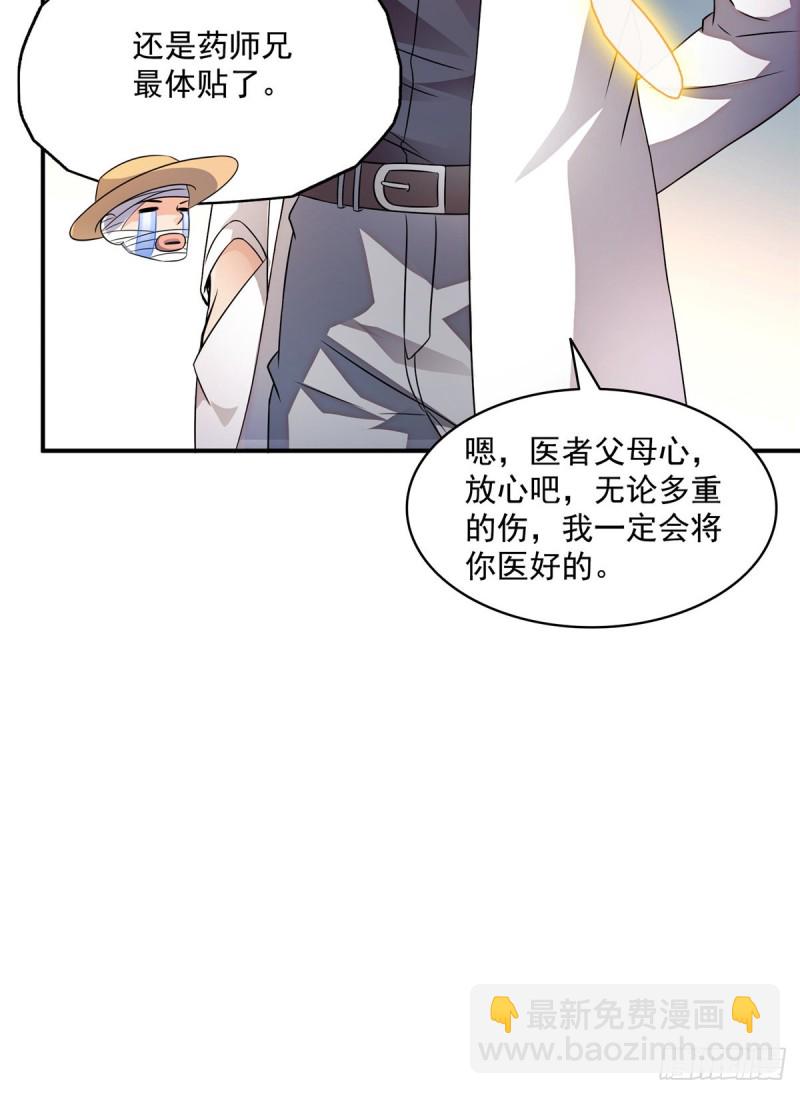 🍚修真聊天群 325 药师兄床铺再预定半月 第50页