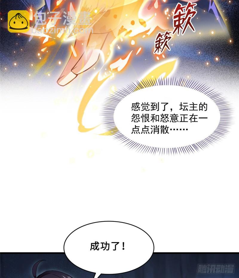 🍚修真聊天群 325 药师兄床铺再预定半月 第6页