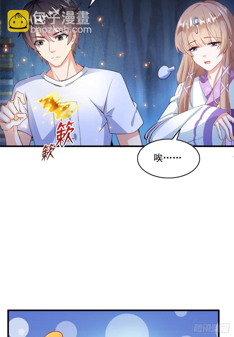 🍚修真聊天群 325 药师兄床铺再预定半月 第7页