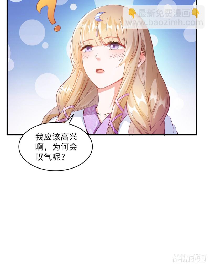 🍚修真聊天群 325 药师兄床铺再预定半月 第8页