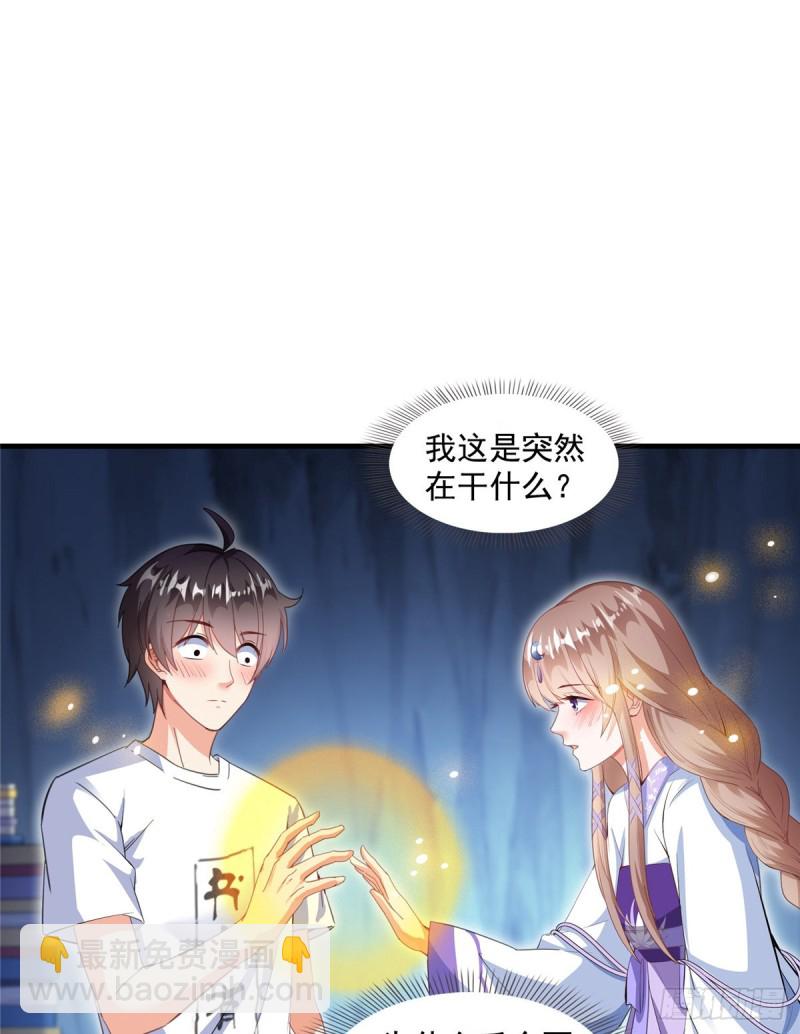 🍚修真聊天群 325 药师兄床铺再预定半月 第9页