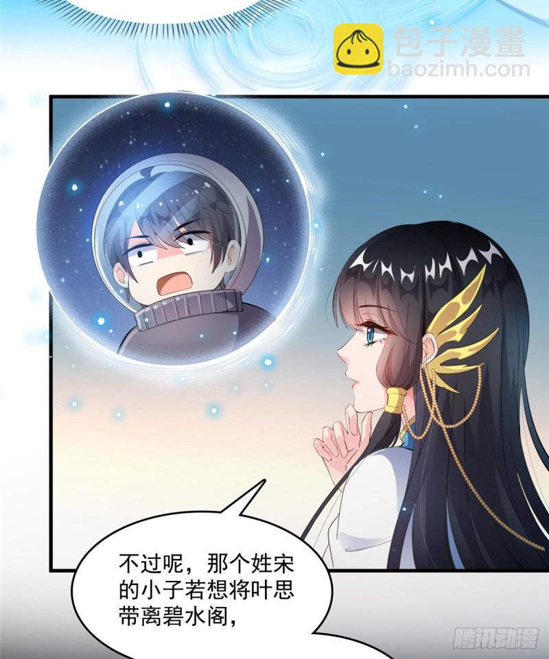 🍚修真聊天群 327 本体请在五分钟内安慰我 第12页