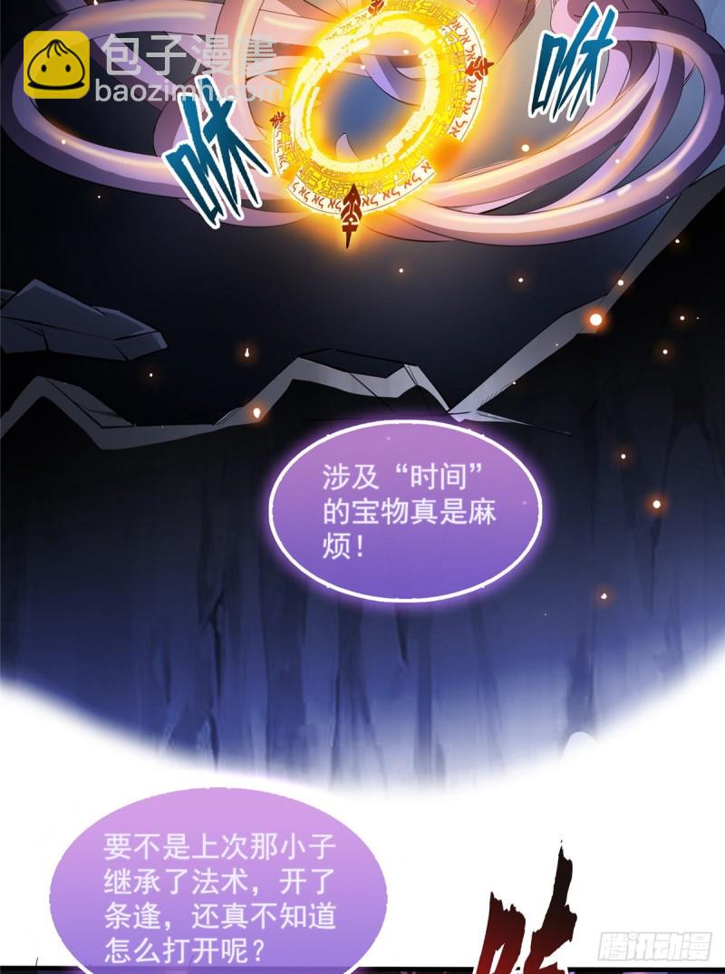 🍚修真聊天群 327 本体请在五分钟内安慰我 第15页