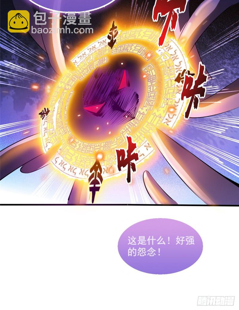 🍚修真聊天群 327 本体请在五分钟内安慰我 第16页