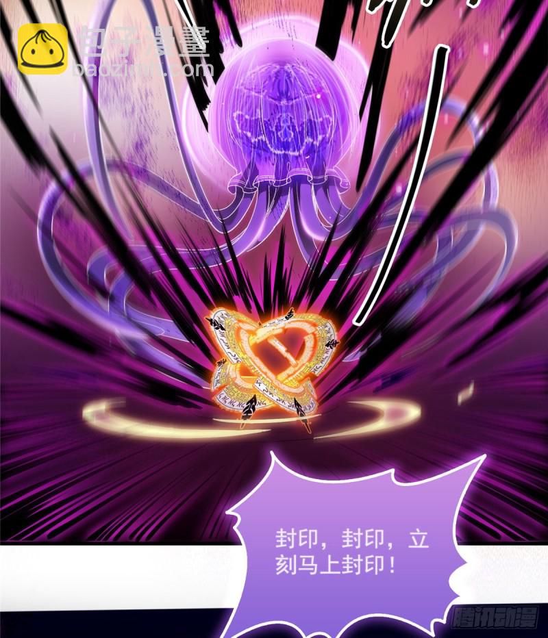 🍚修真聊天群 327 本体请在五分钟内安慰我 第18页