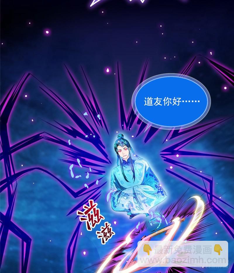 🍚修真聊天群 327 本体请在五分钟内安慰我 第19页