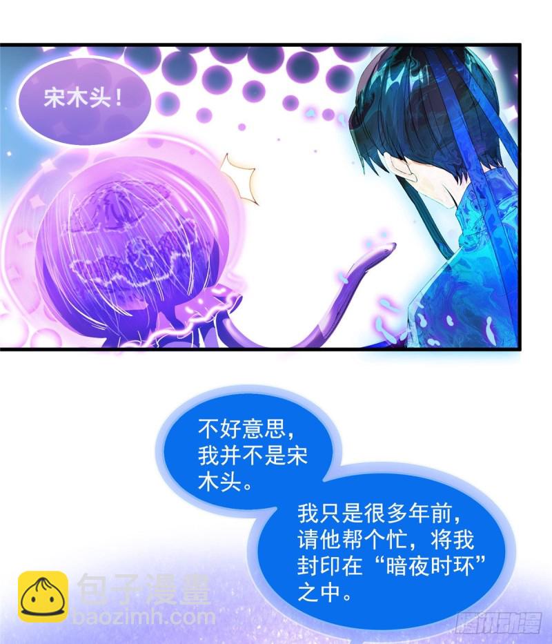 🍚修真聊天群 327 本体请在五分钟内安慰我 第21页