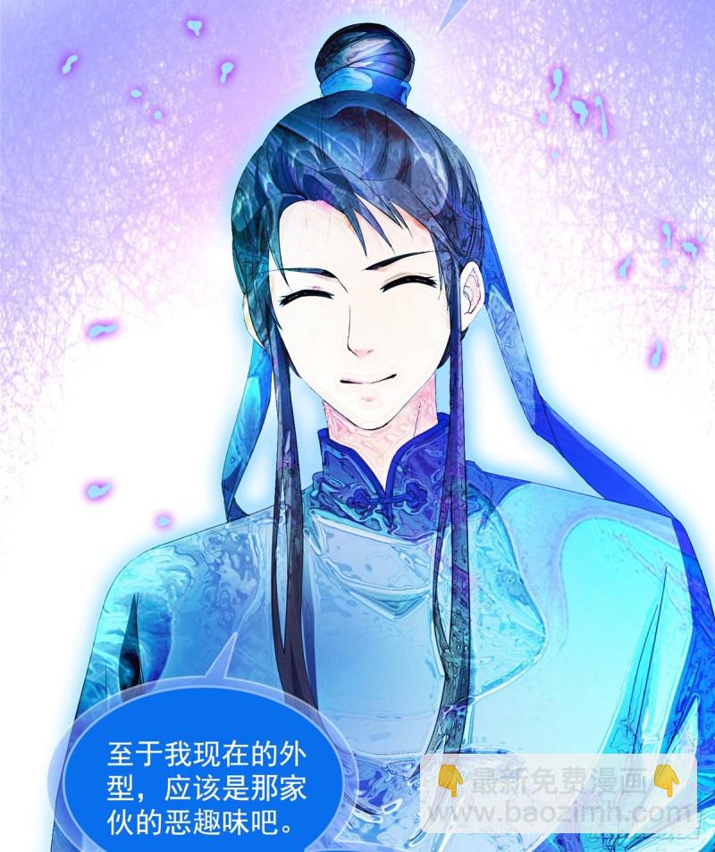 🍚修真聊天群 327 本体请在五分钟内安慰我 第22页