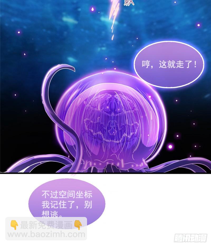 🍚修真聊天群 327 本体请在五分钟内安慰我 第26页