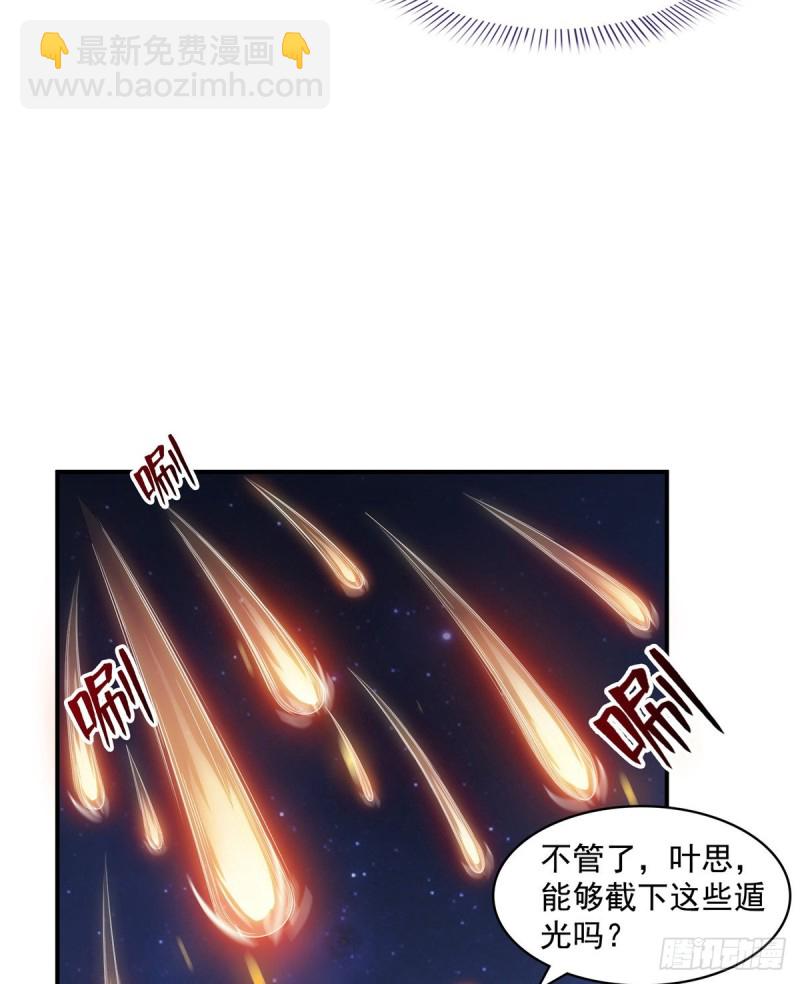 🍚修真聊天群 327 本体请在五分钟内安慰我 第29页
