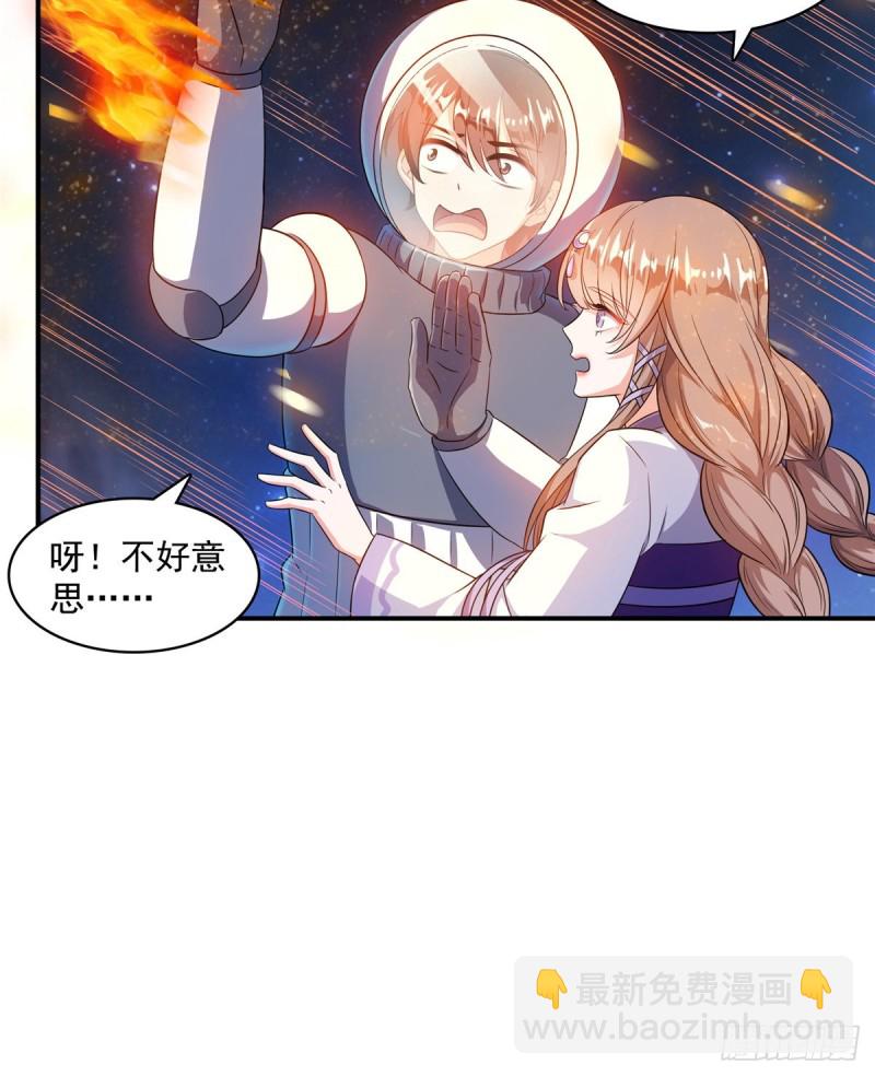 🍚修真聊天群 327 本体请在五分钟内安慰我 第35页
