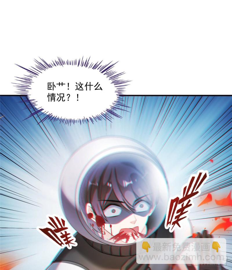 🍚修真聊天群 327 本体请在五分钟内安慰我 第36页
