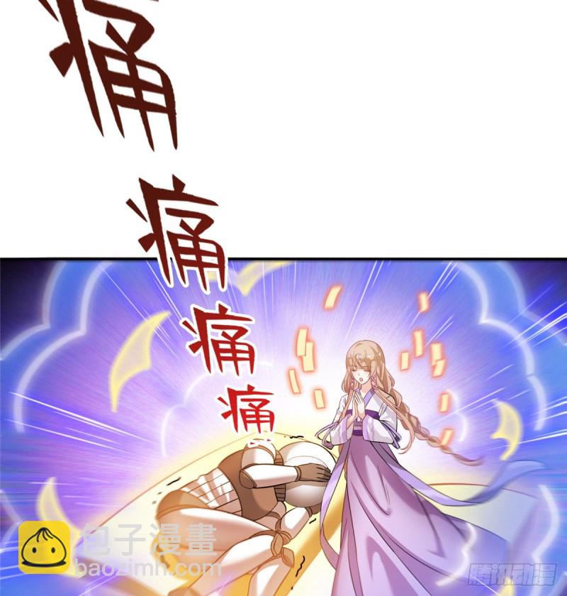 🍚修真聊天群 327 本体请在五分钟内安慰我 第38页