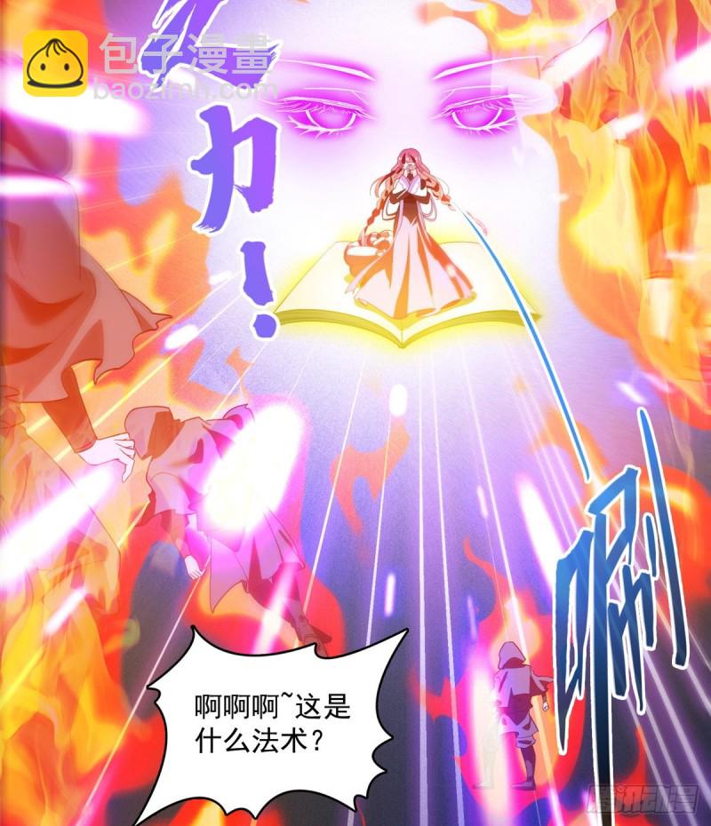 🍚修真聊天群 327 本体请在五分钟内安慰我 第44页