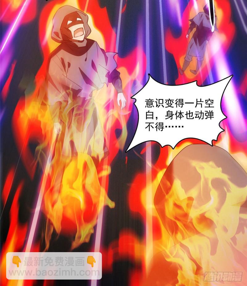 🍚修真聊天群 327 本体请在五分钟内安慰我 第45页