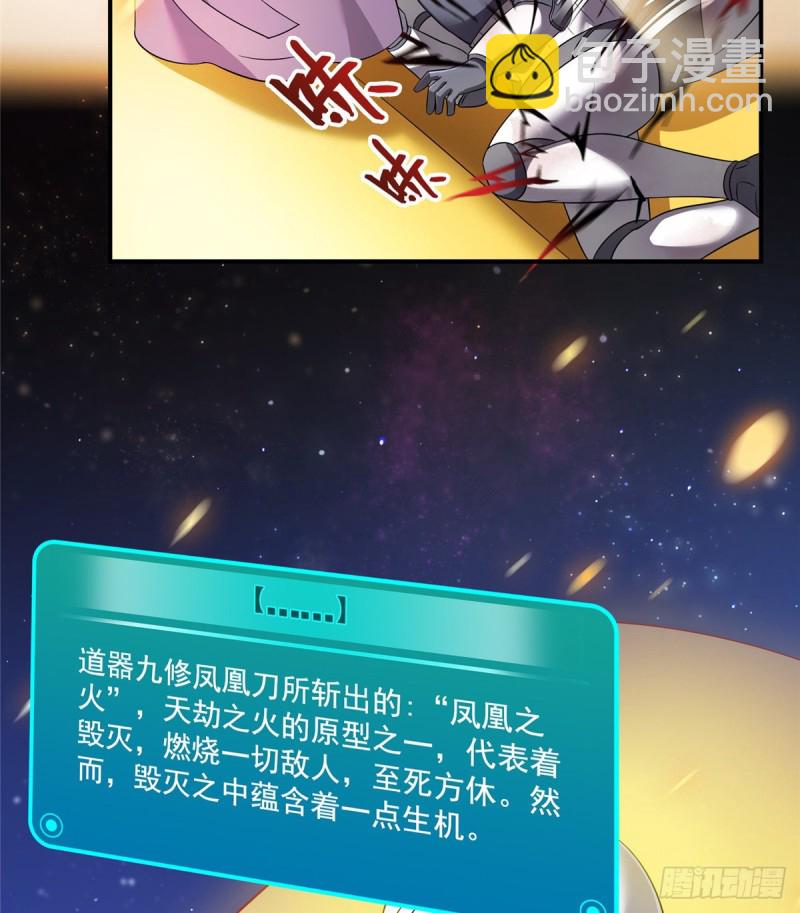 🍚修真聊天群 327 本体请在五分钟内安慰我 第47页