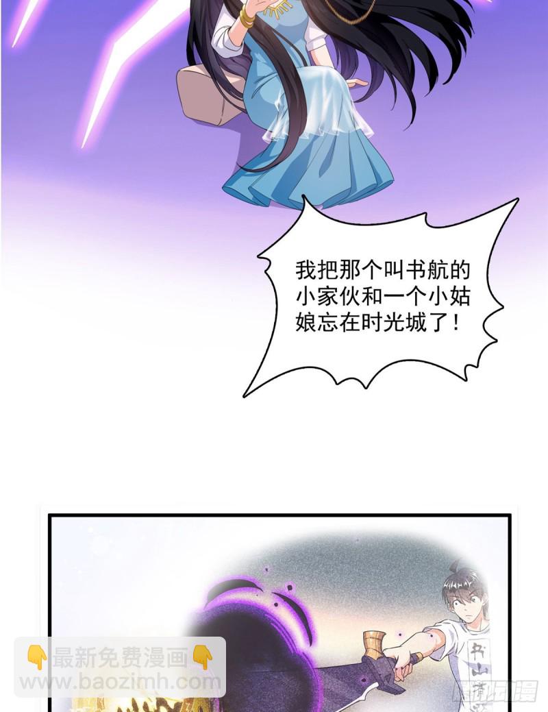 🍚修真聊天群 327 本体请在五分钟内安慰我 第5页